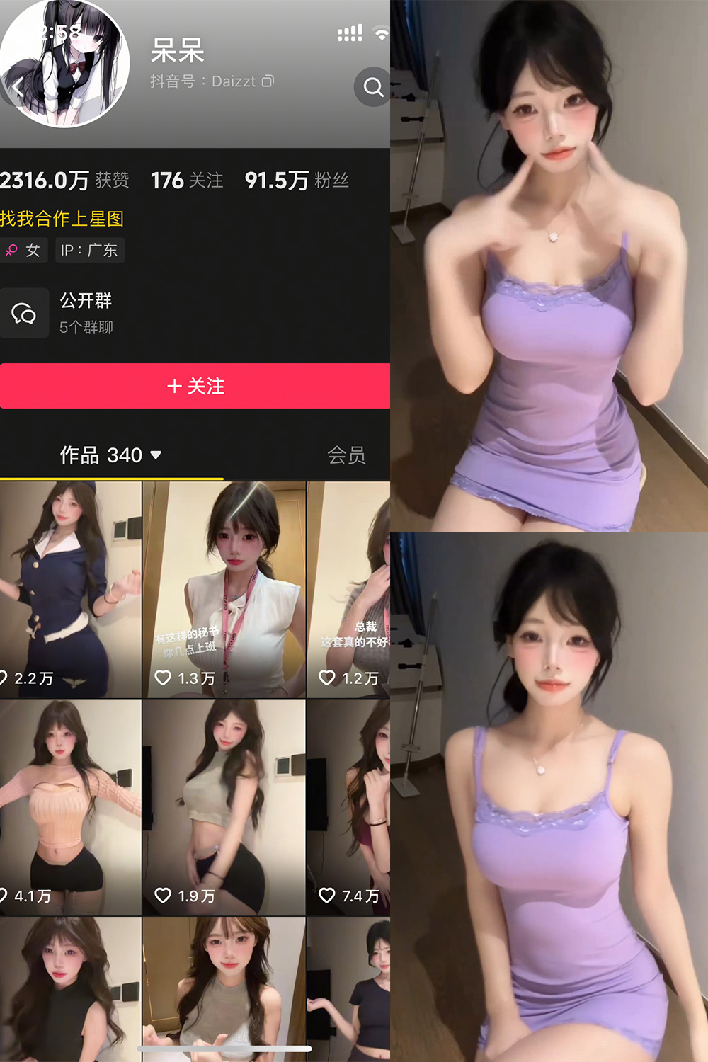抖音网红呆呆微密圈008期写真集 15张美图+4段视频完整收录